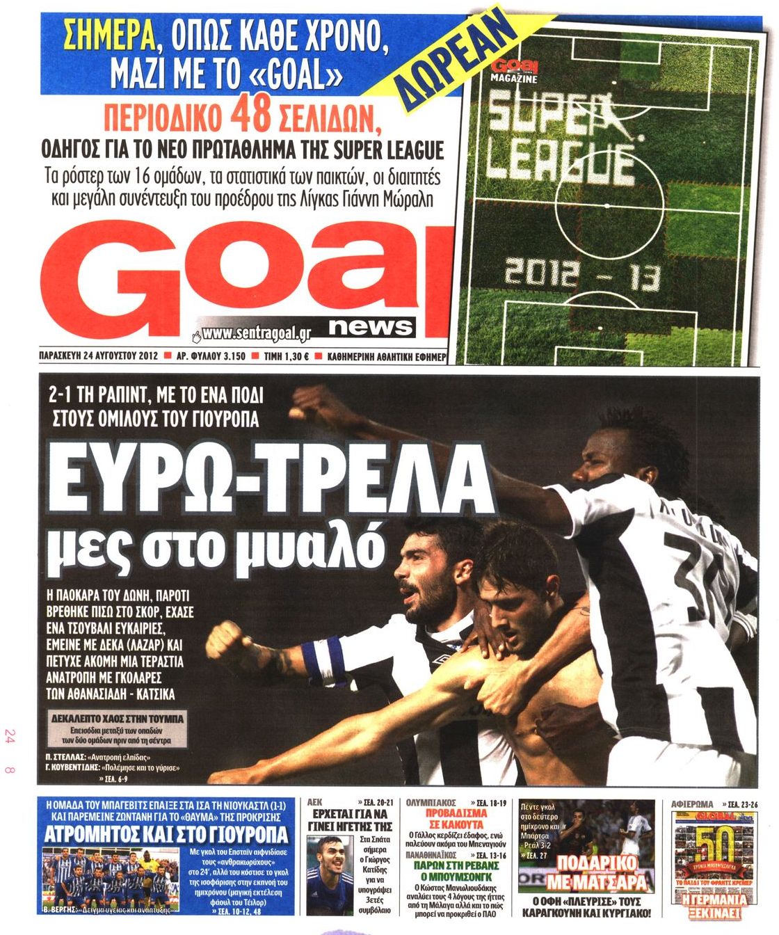Εξώφυλο εφημερίδας GOAL 2012-08-24