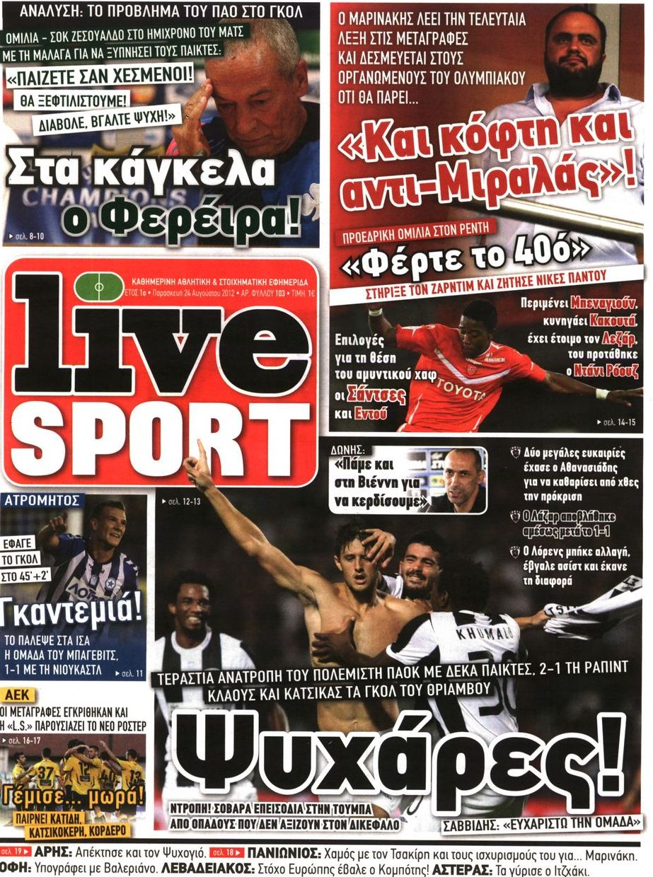 Εξώφυλο εφημερίδας LIVE SPORT 2012-08-24