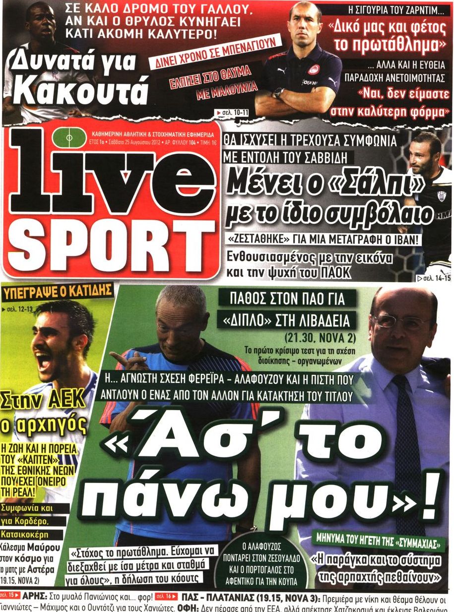 Εξώφυλο εφημερίδας LIVE SPORT 2012-08-25
