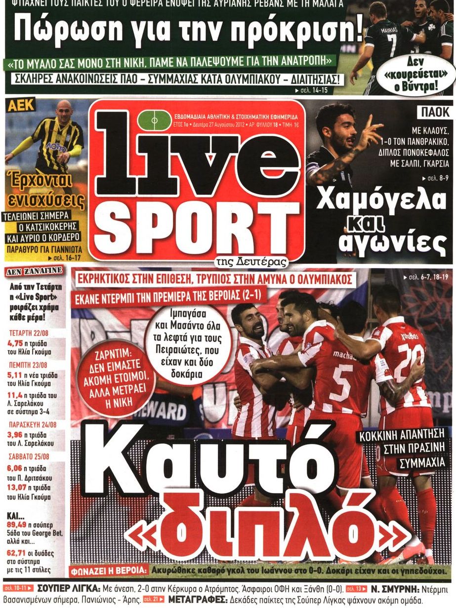 Εξώφυλο εφημερίδας LIVE SPORT 2012-08-27