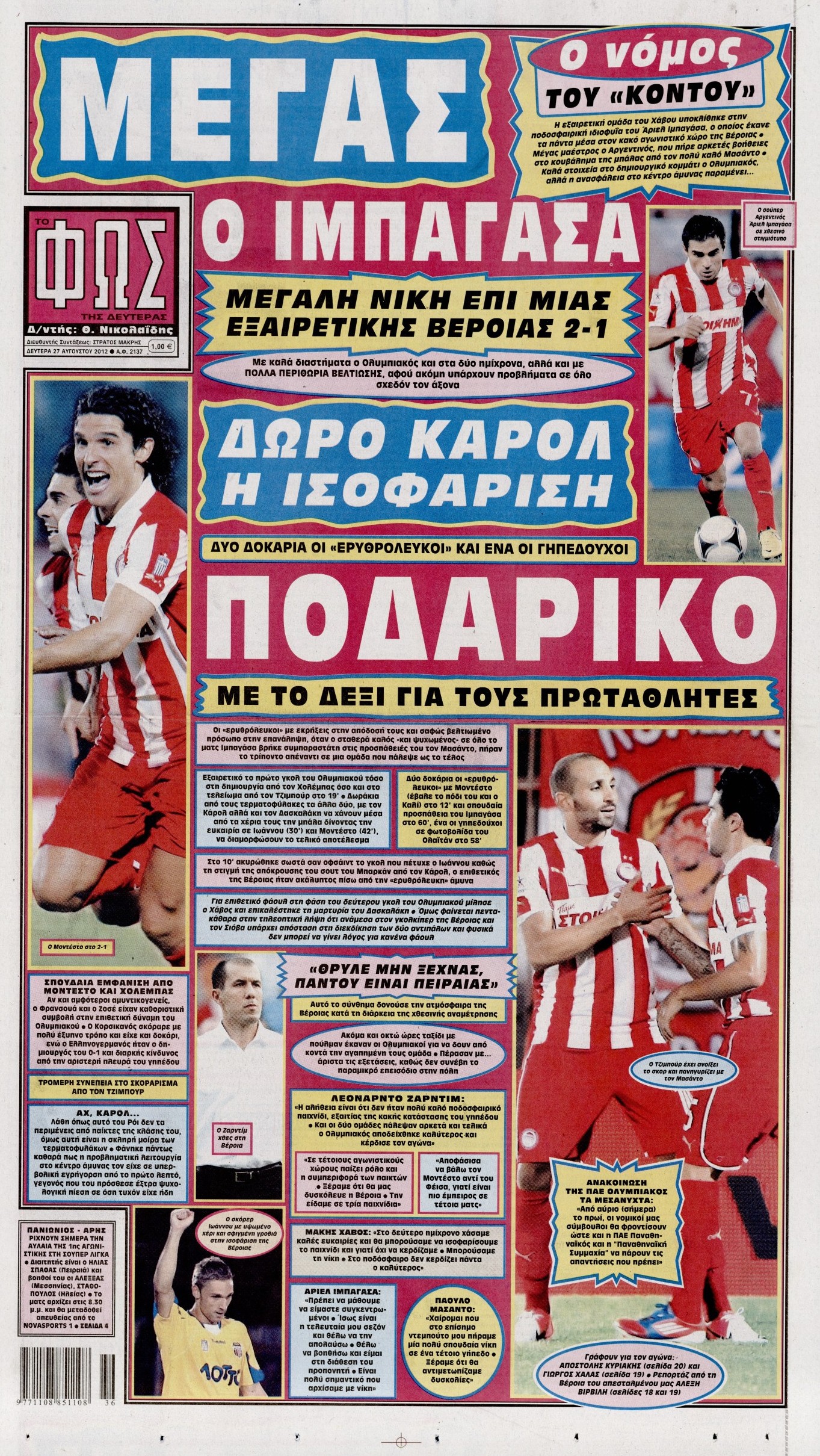 Εξώφυλο εφημερίδας ΦΩΣ ΤΩΝ ΣΠΟΡ 2012-08-27