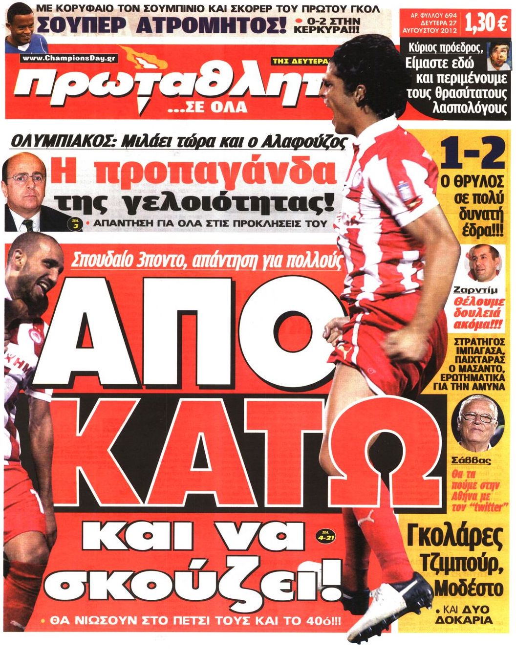 Εξώφυλο εφημερίδας ΠΡΩΤΑΘΛΗΤΗΣ 2012-08-27