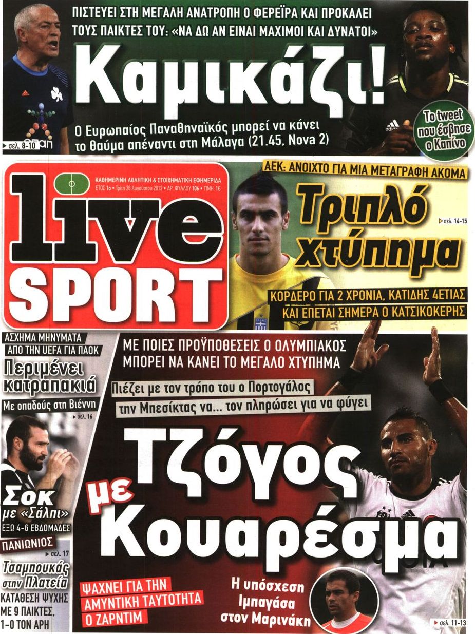 Εξώφυλο εφημερίδας LIVE SPORT 2012-08-28