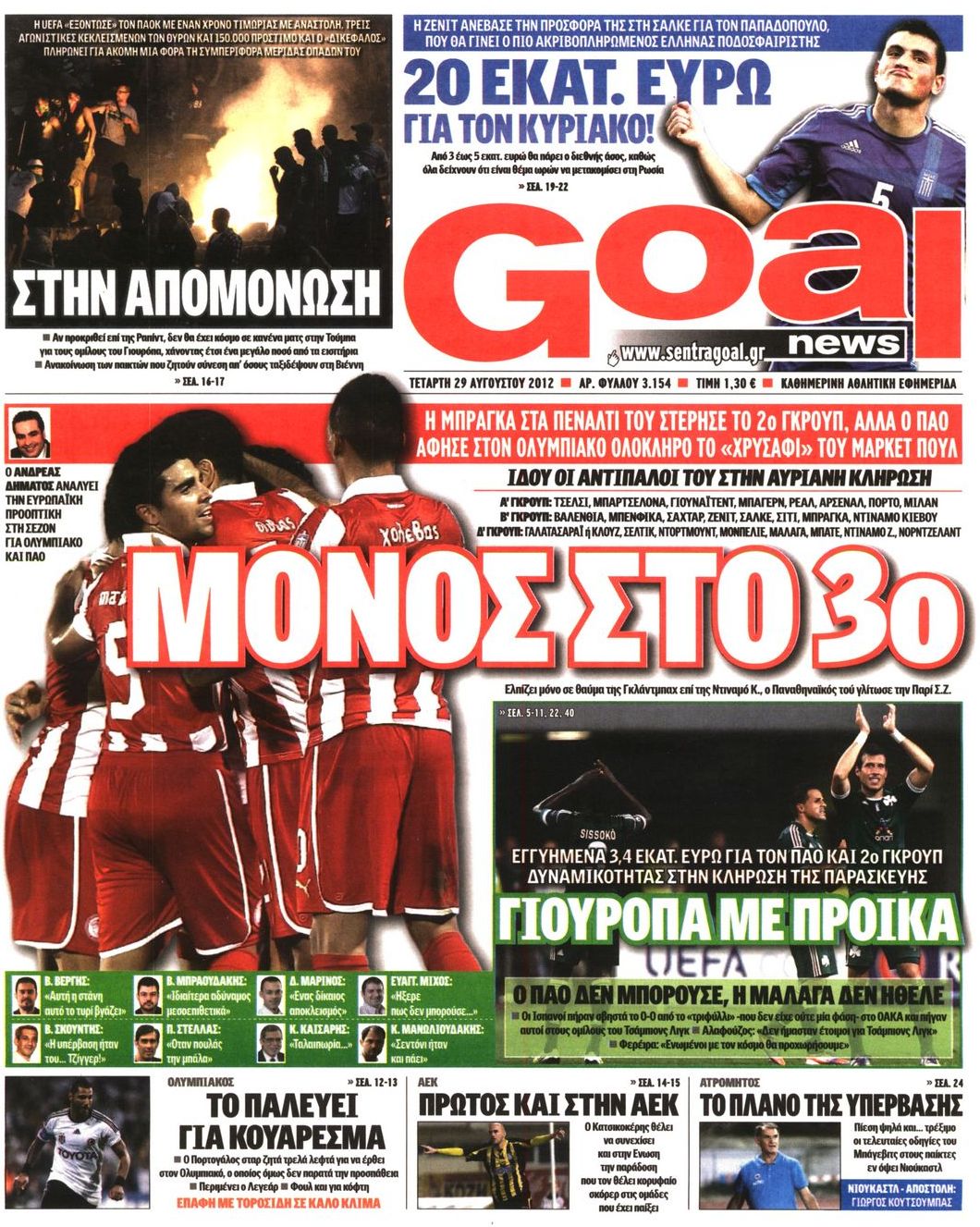 Εξώφυλο εφημερίδας GOAL 2012-08-29