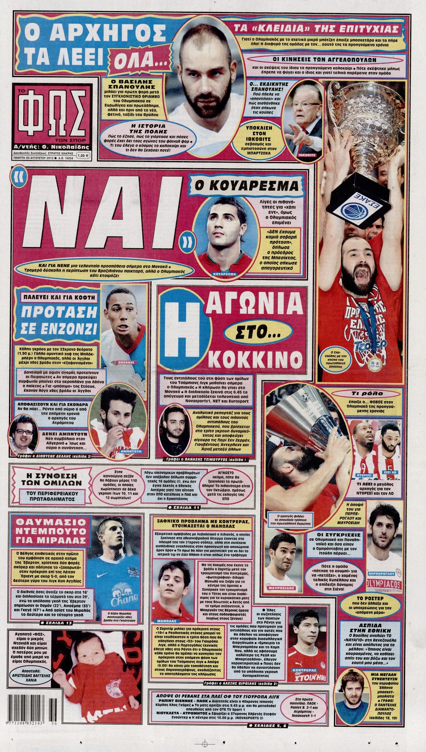 Εξώφυλο εφημερίδας ΦΩΣ ΤΩΝ ΣΠΟΡ 2012-08-30