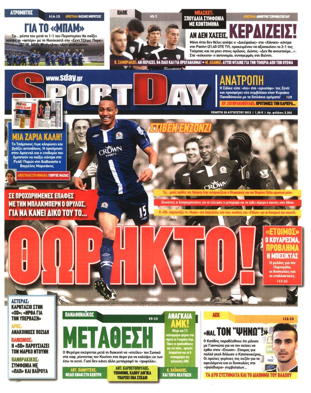 Εξώφυλο εφημερίδας SPORTDAY 2012-08-30