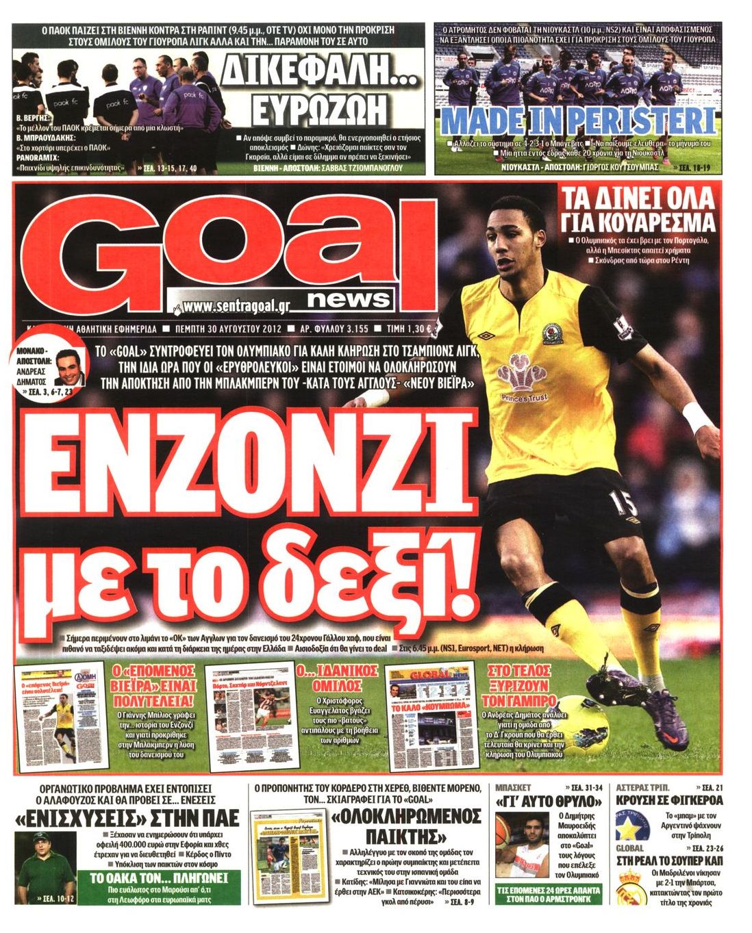 Εξώφυλο εφημερίδας GOAL 2012-08-30