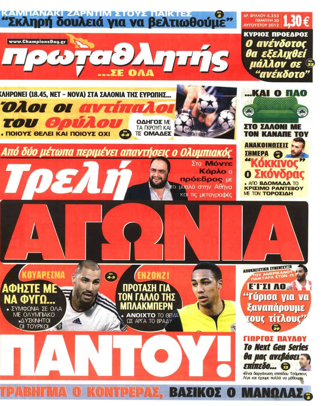 Εξώφυλο εφημερίδας ΠΡΩΤΑΘΛΗΤΗΣ 2012-08-30