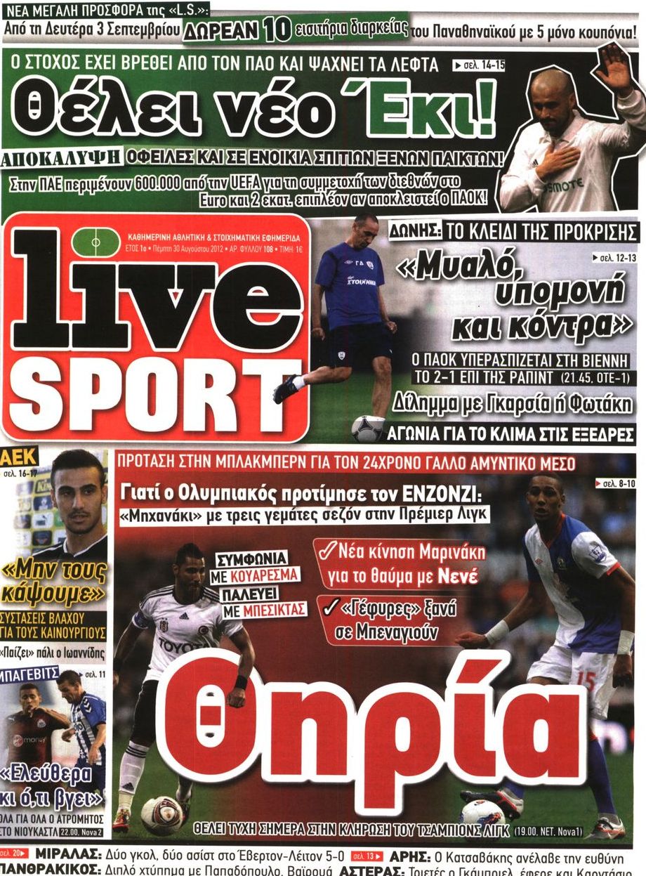 Εξώφυλο εφημερίδας LIVE SPORT 2012-08-30