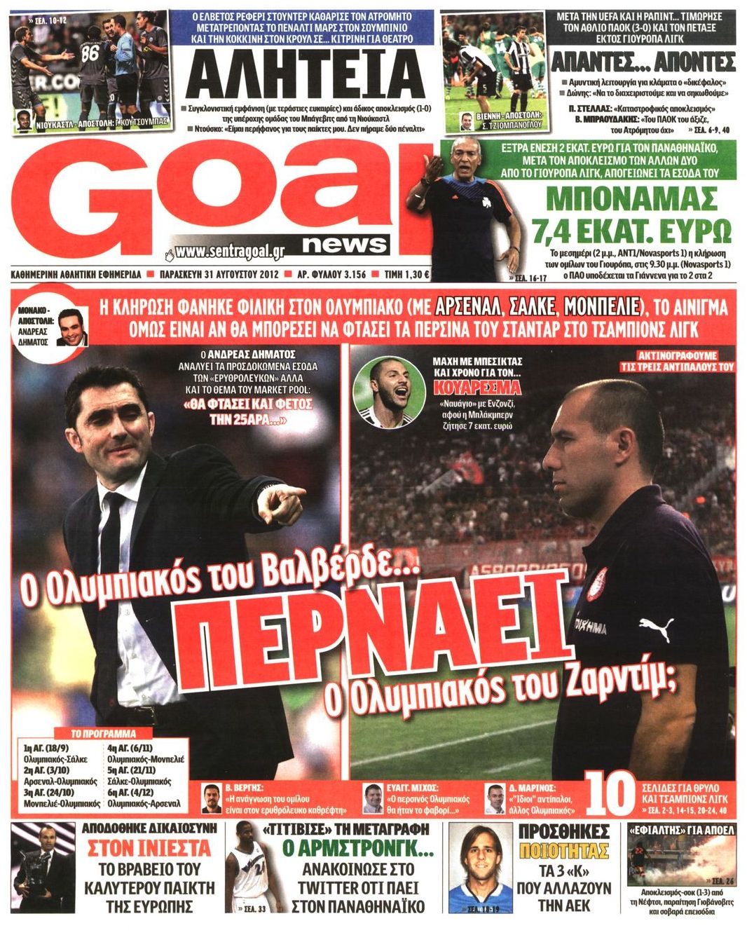 Εξώφυλο εφημερίδας GOAL 2012-08-31