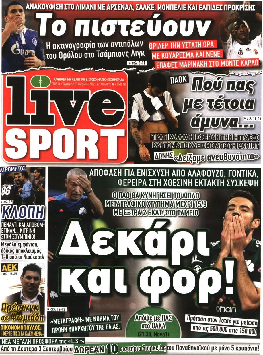 Εξώφυλο εφημερίδας LIVE SPORT 2012-08-31