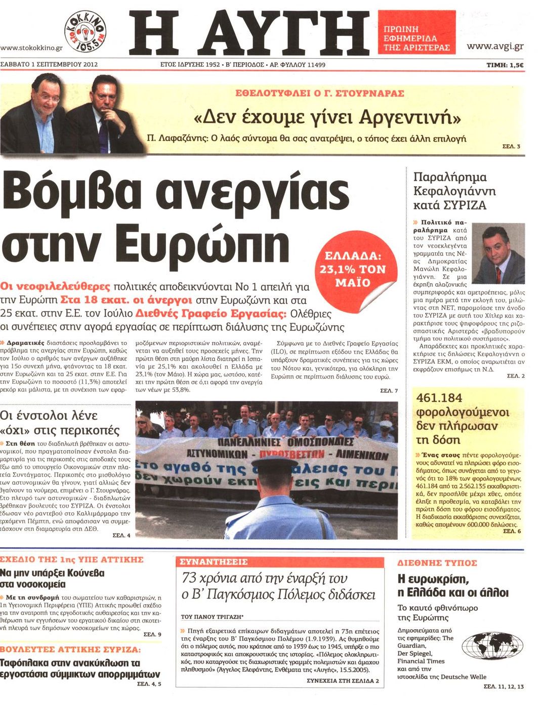Εξώφυλο εφημερίδας ΑΥΓΗ 2012-09-01