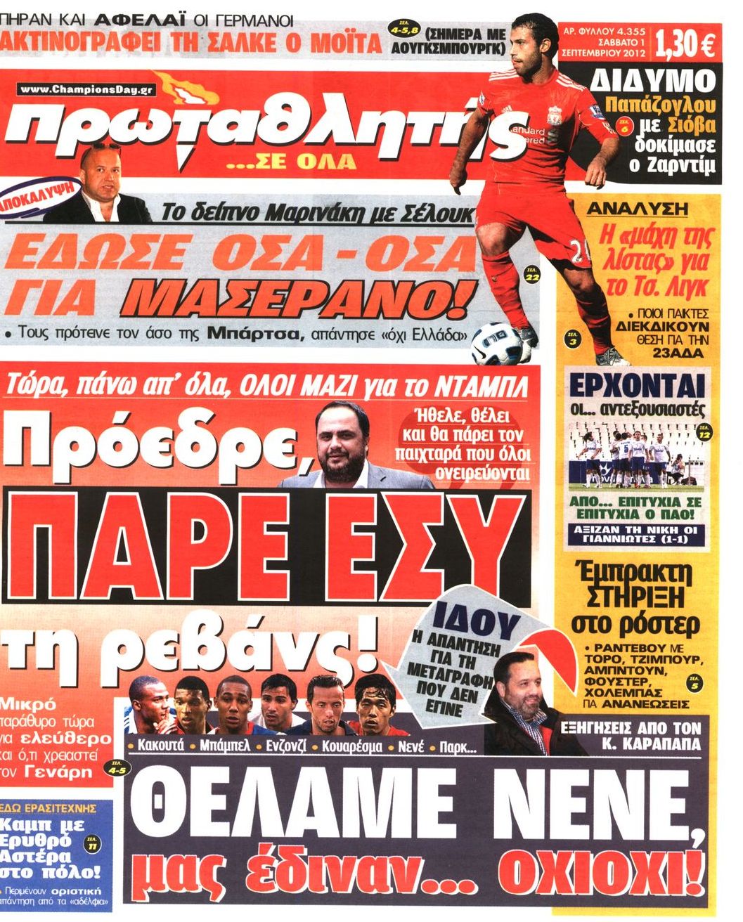 Εξώφυλο εφημερίδας ΠΡΩΤΑΘΛΗΤΗΣ 2012-09-01