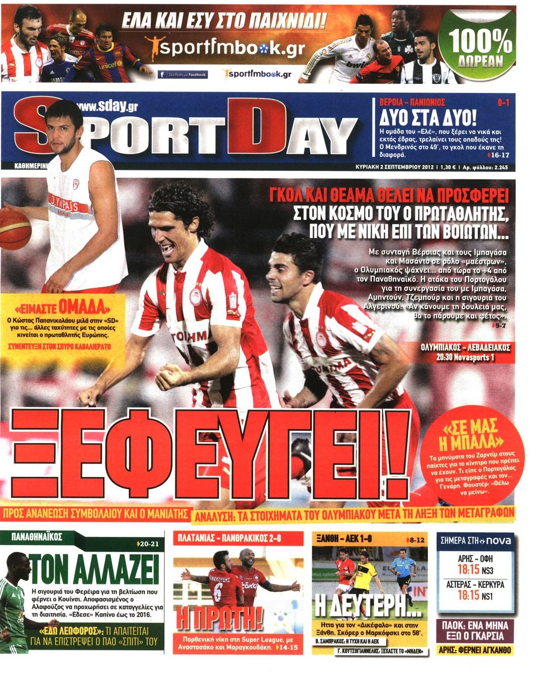 Εξώφυλο εφημερίδας SPORTDAY 2012-09-02