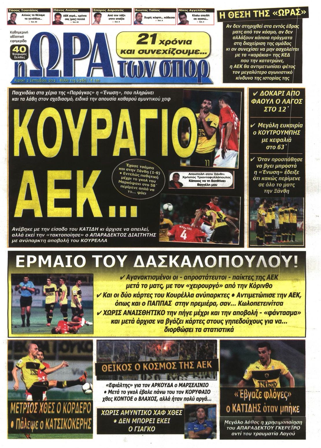 Εξώφυλο εφημερίδας ΩΡΑ ΓΙΑ ΣΠΟΡ 2012-09-02