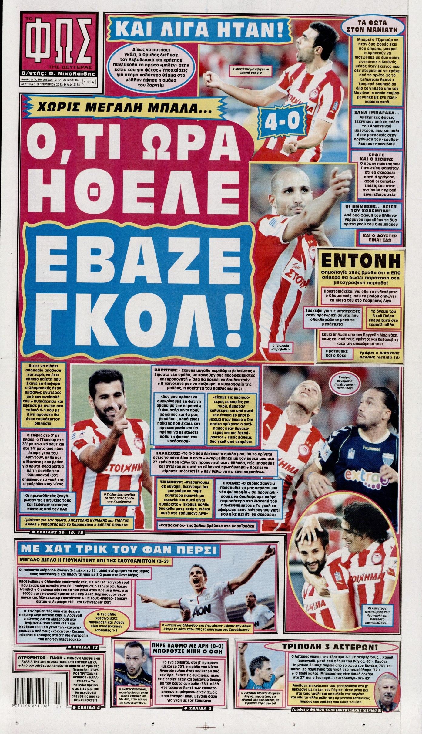 Εξώφυλο εφημερίδας ΦΩΣ ΤΩΝ ΣΠΟΡ 2012-09-03