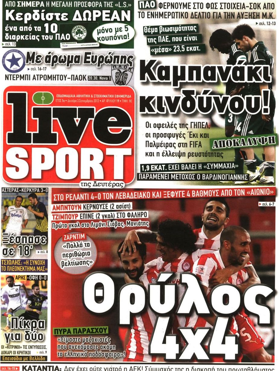 Εξώφυλο εφημερίδας LIVE SPORT 2012-09-03