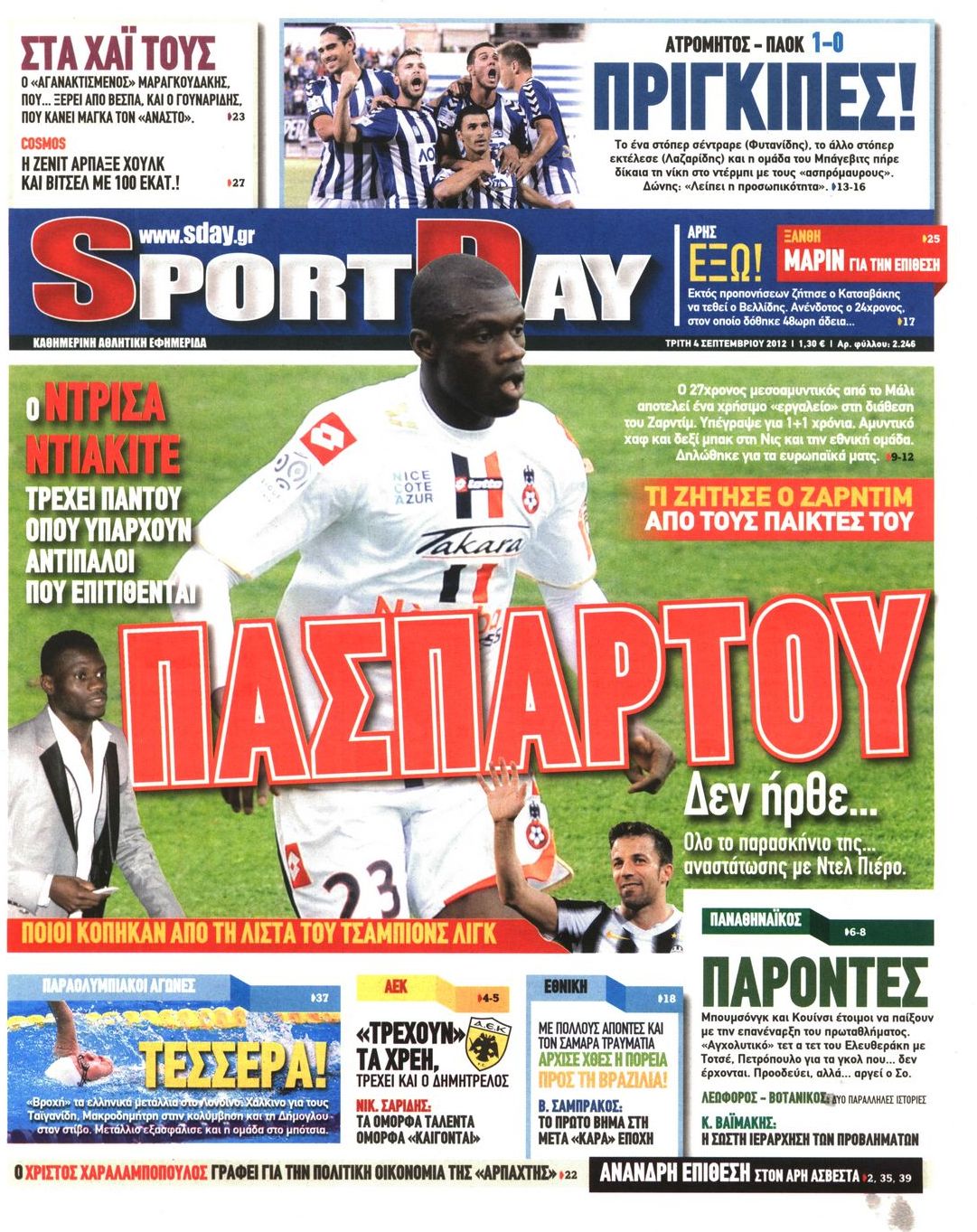 Εξώφυλο εφημερίδας SPORTDAY 2012-09-04