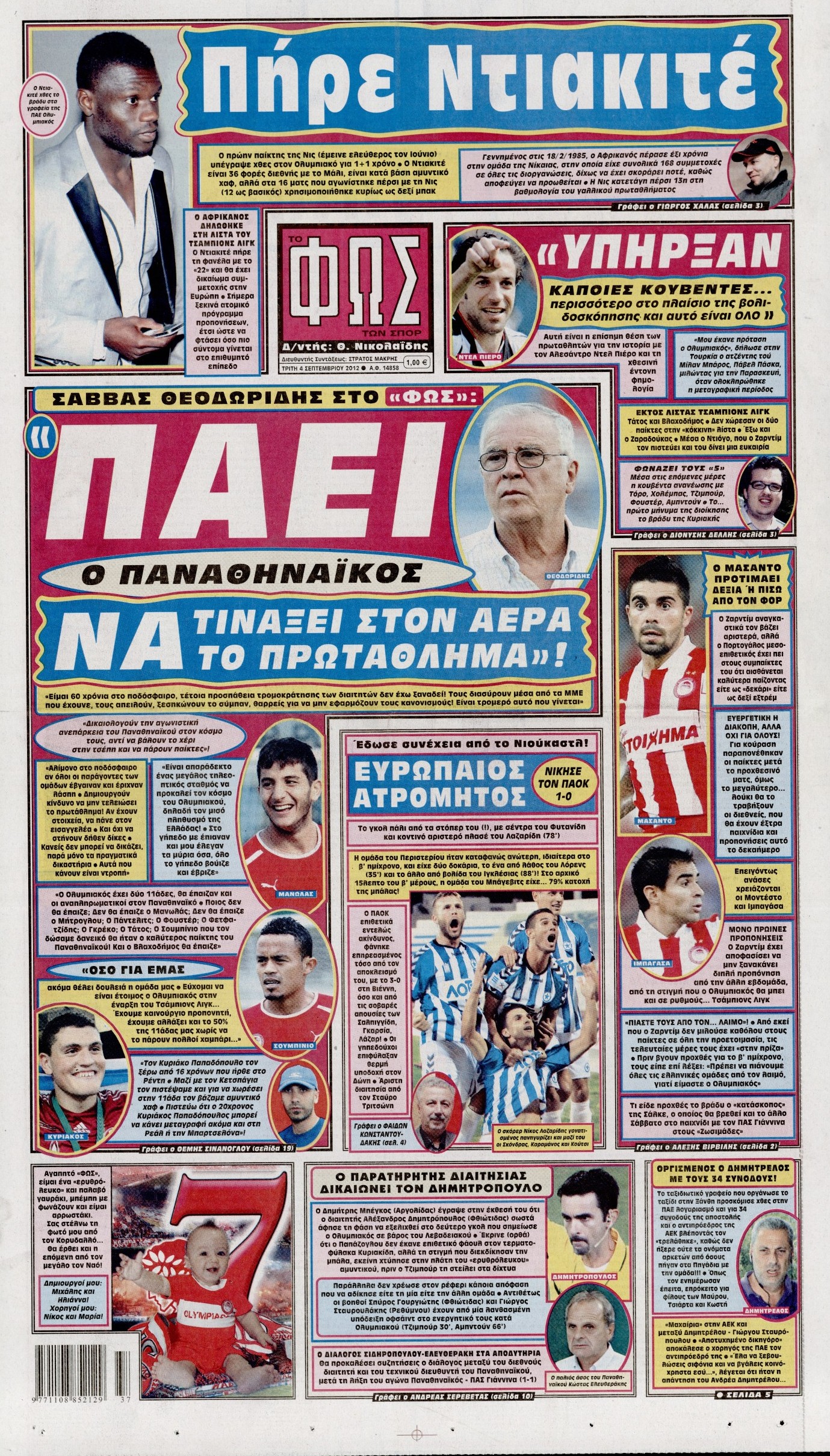 Εξώφυλο εφημερίδας ΦΩΣ ΤΩΝ ΣΠΟΡ 2012-09-04