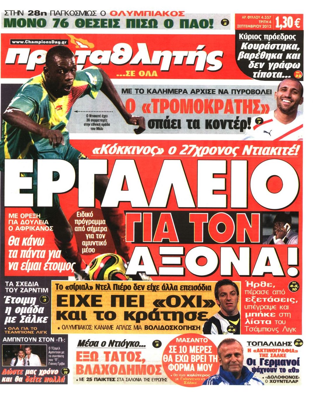 Εξώφυλο εφημερίδας ΠΡΩΤΑΘΛΗΤΗΣ 2012-09-04