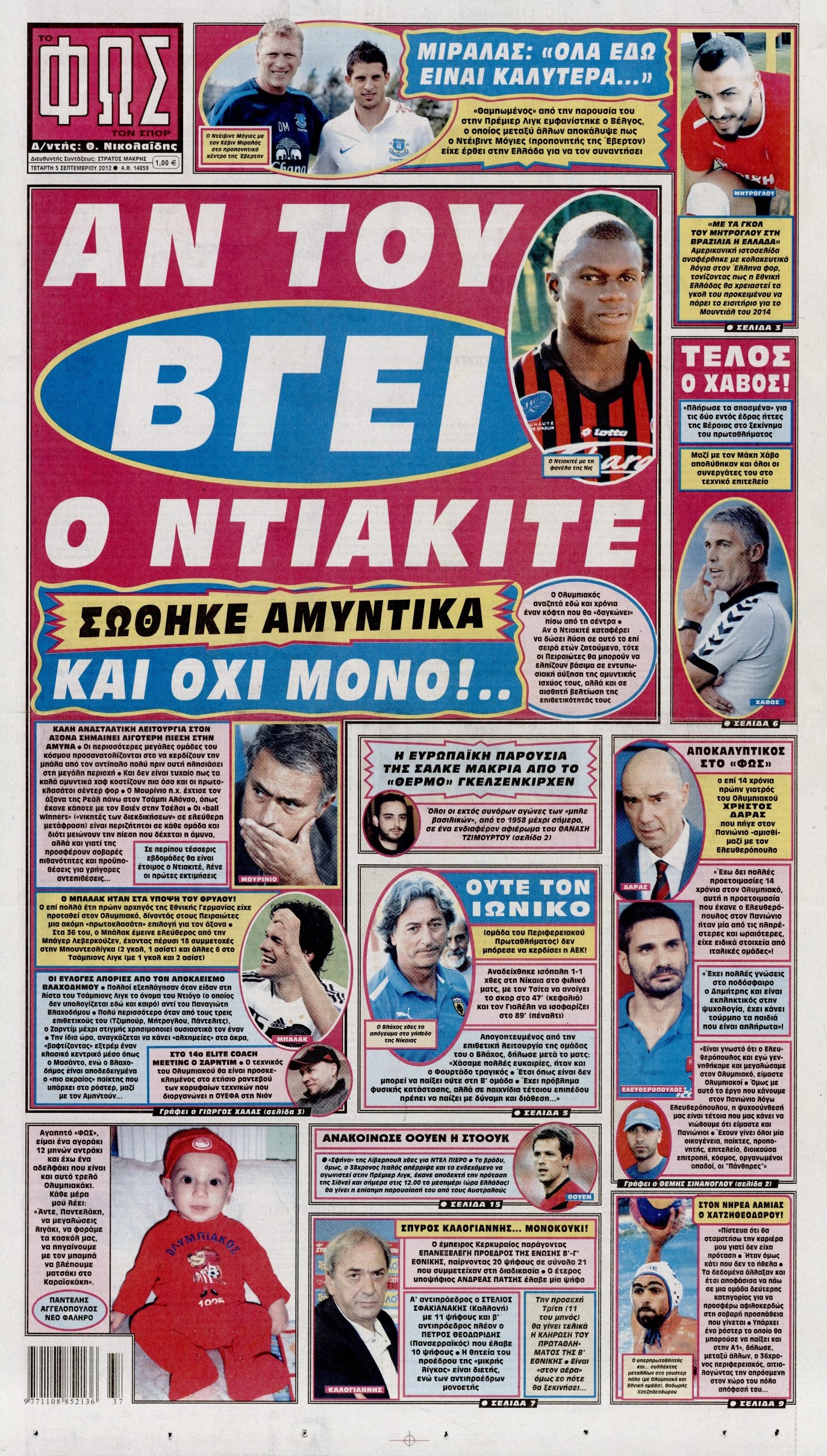 Εξώφυλο εφημερίδας ΦΩΣ ΤΩΝ ΣΠΟΡ 2012-09-05