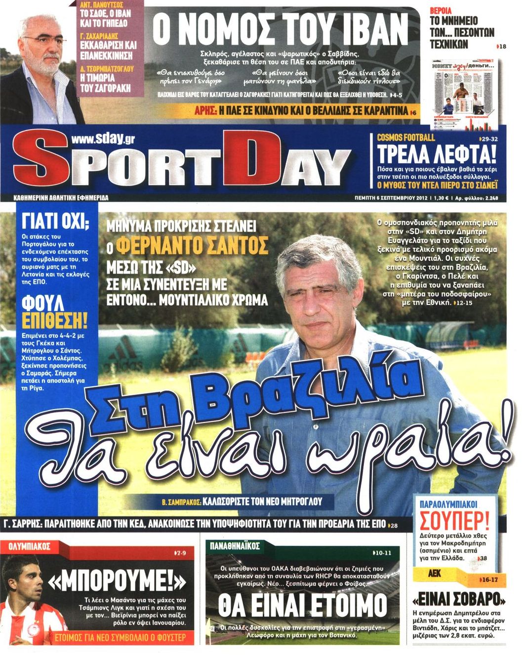 Εξώφυλο εφημερίδας SPORTDAY 2012-09-06