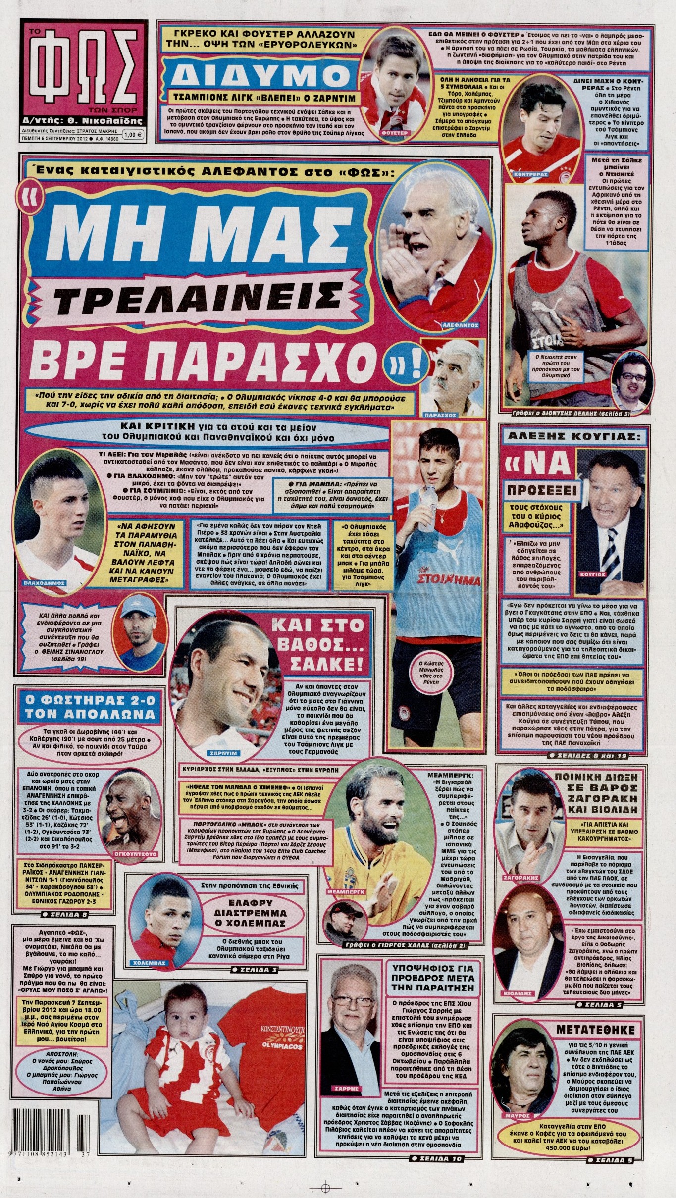 Εξώφυλο εφημερίδας ΦΩΣ ΤΩΝ ΣΠΟΡ 2012-09-06