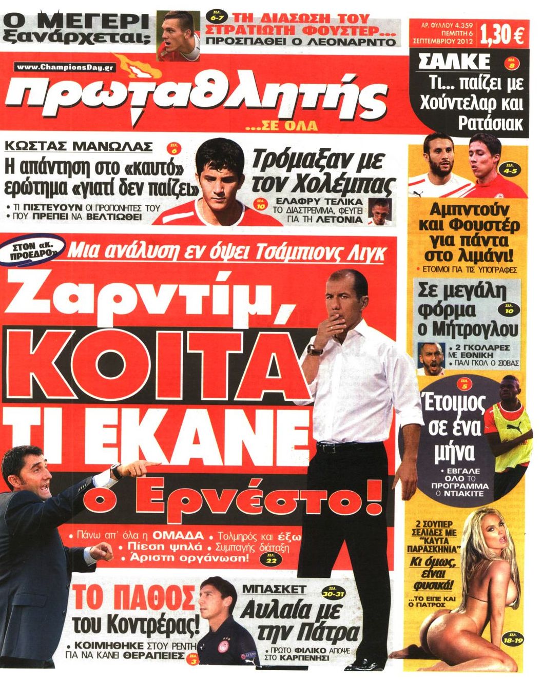 Εξώφυλο εφημερίδας ΠΡΩΤΑΘΛΗΤΗΣ 2012-09-06