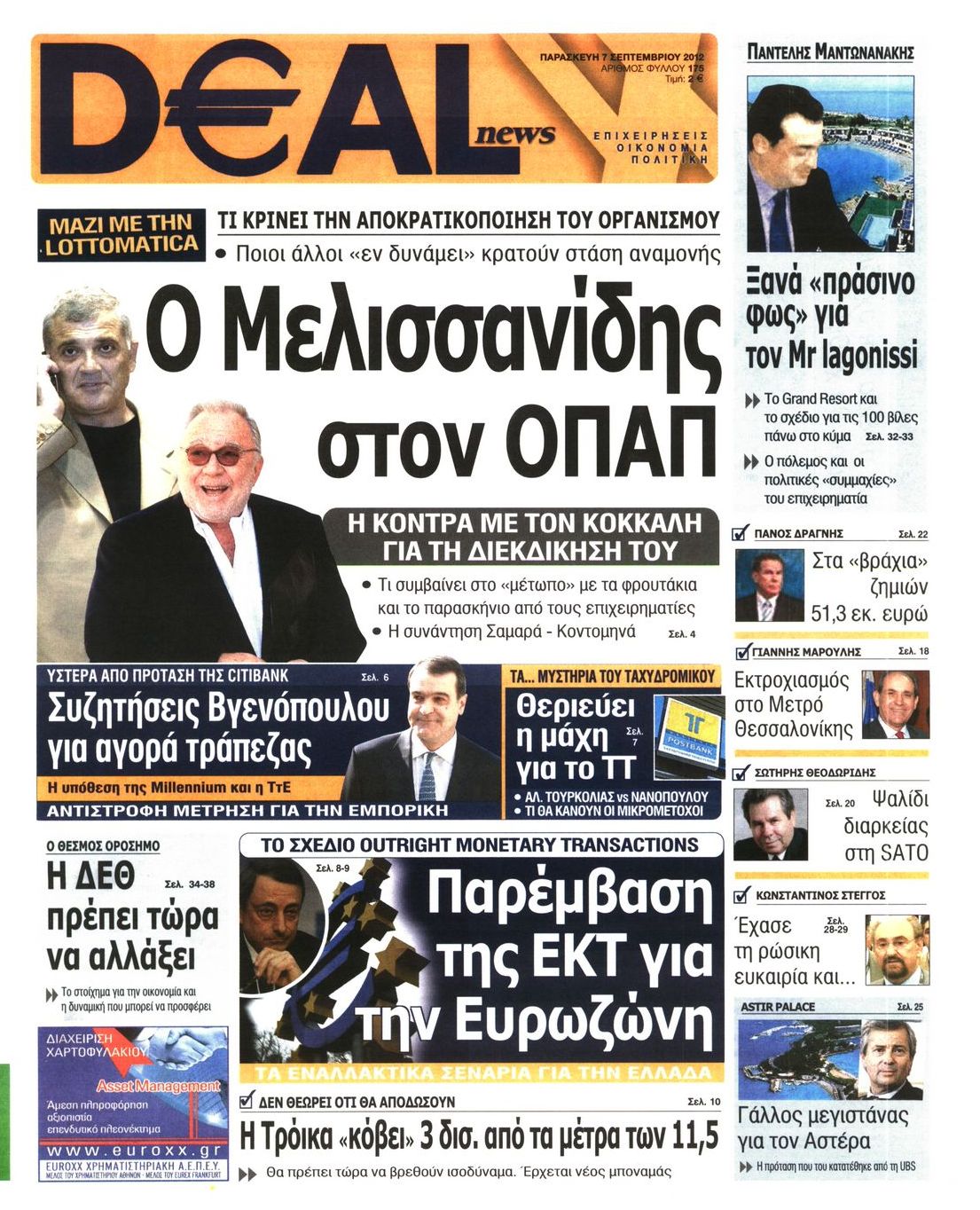 Εξώφυλο εφημερίδας DEAL NEWS 2012-09-07