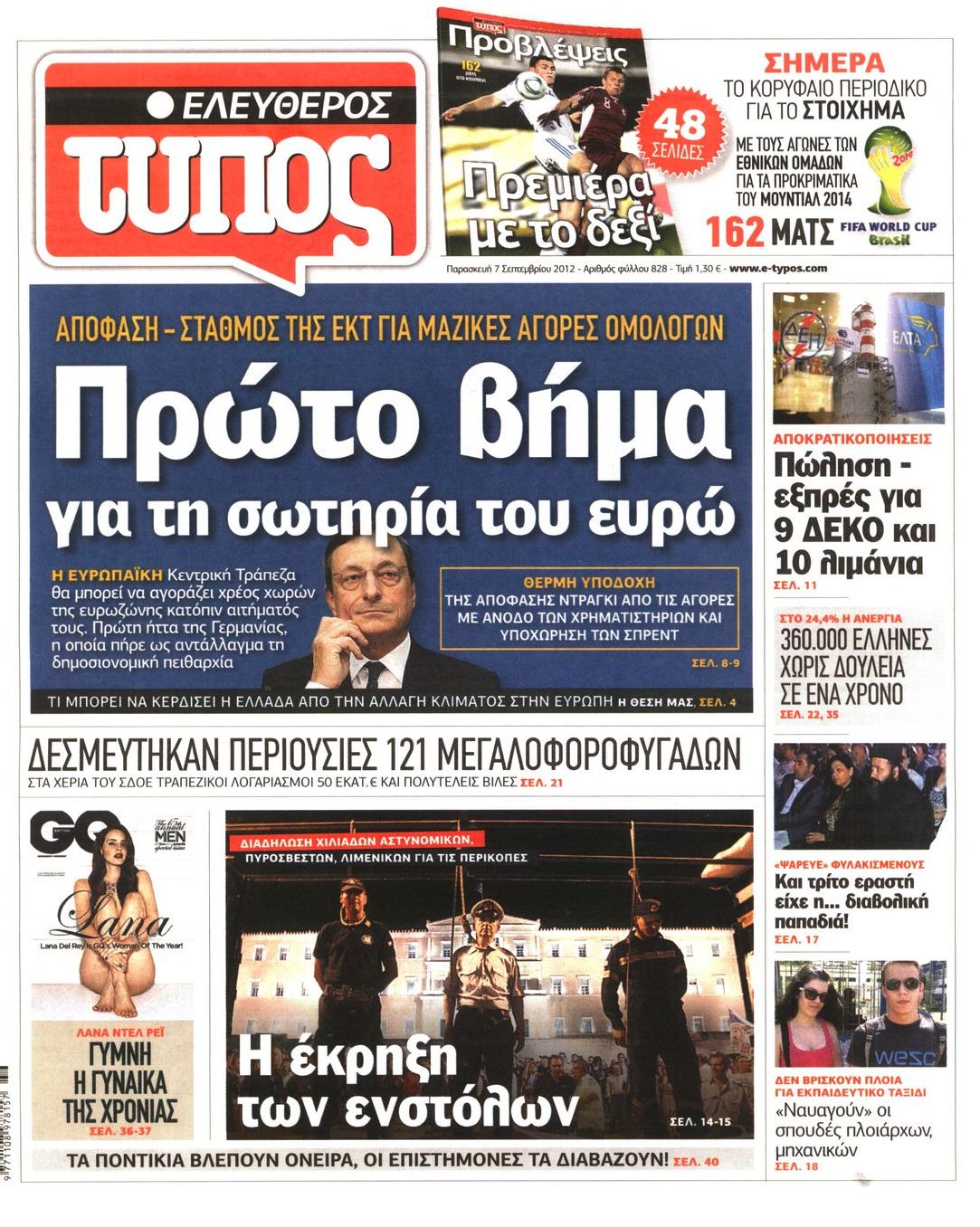 Εξώφυλο εφημερίδας ΕΛΕΥΘΕΡΟΣ ΤΥΠΟΣ 2012-09-07