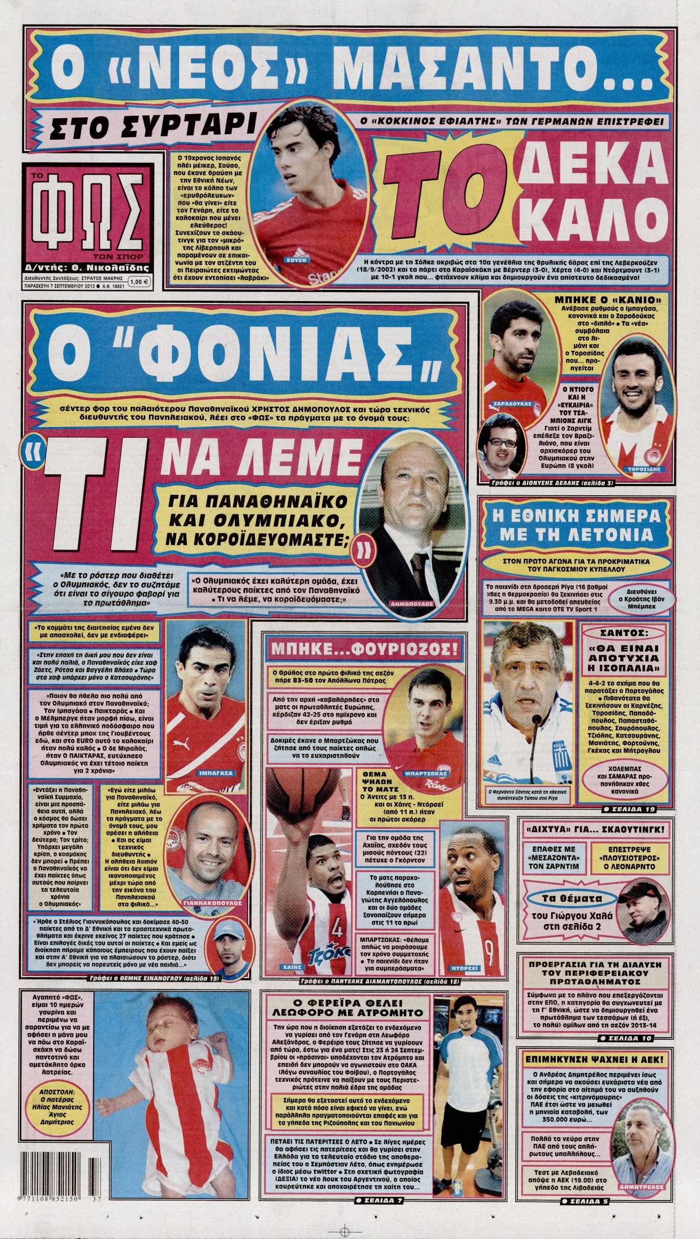 Εξώφυλο εφημερίδας ΦΩΣ ΤΩΝ ΣΠΟΡ 2012-09-07