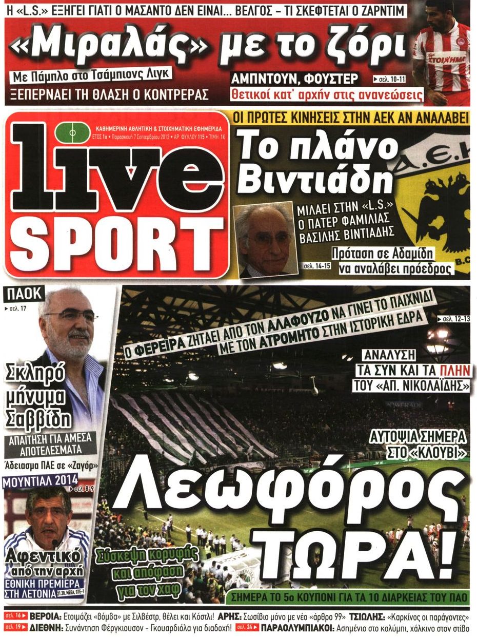 Εξώφυλο εφημερίδας LIVE SPORT 2012-09-07