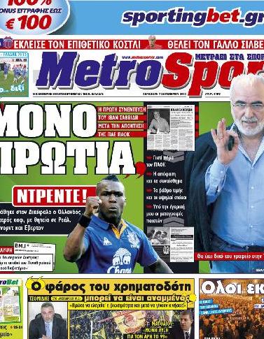 Εξώφυλο εφημερίδας METROSPORT 2012-09-07