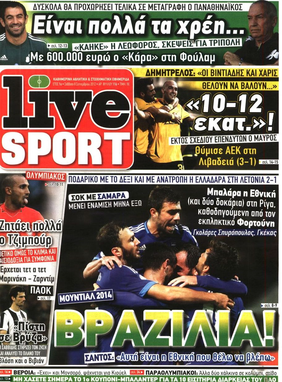 Εξώφυλο εφημερίδας LIVE SPORT 2012-09-08