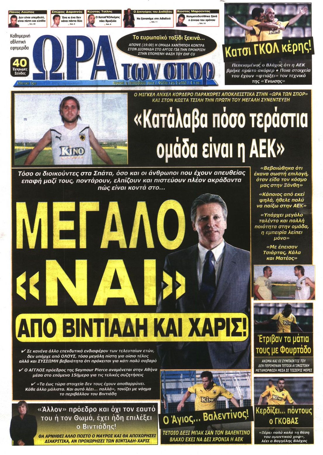 Εξώφυλο εφημερίδας ΩΡΑ ΓΙΑ ΣΠΟΡ 2012-09-09
