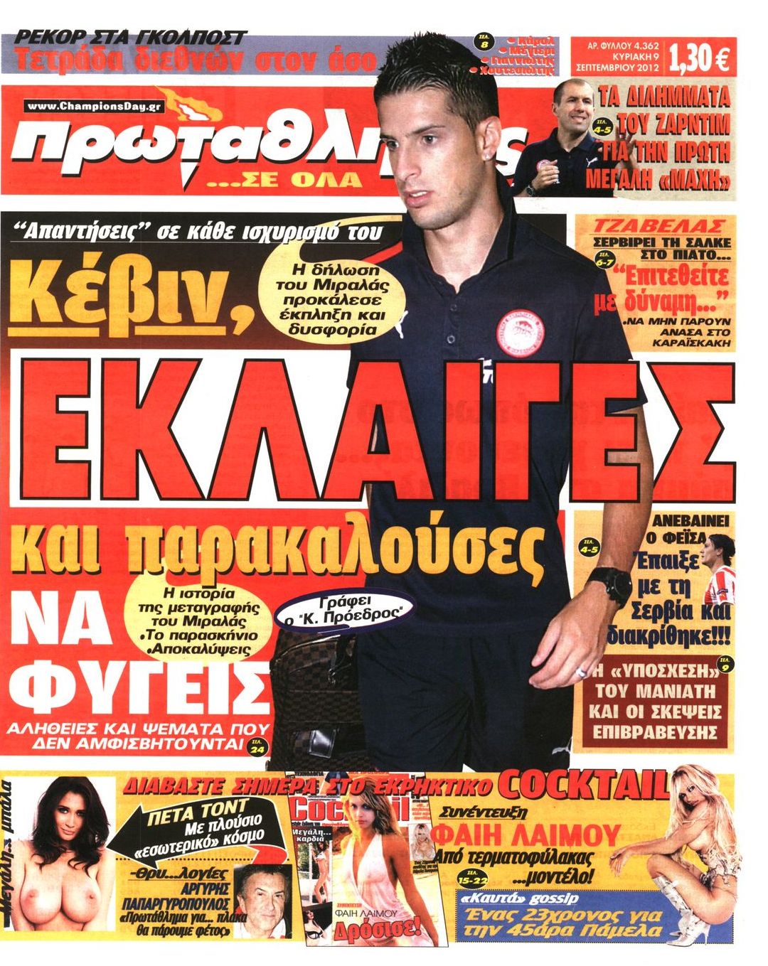 Εξώφυλο εφημερίδας ΠΡΩΤΑΘΛΗΤΗΣ 2012-09-09
