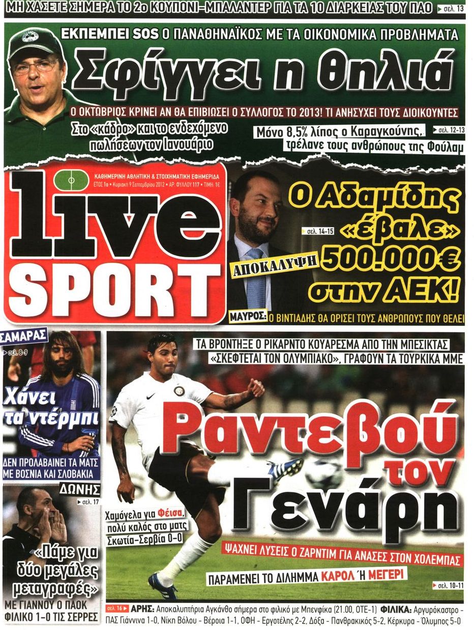 Εξώφυλο εφημερίδας LIVE SPORT 2012-09-09