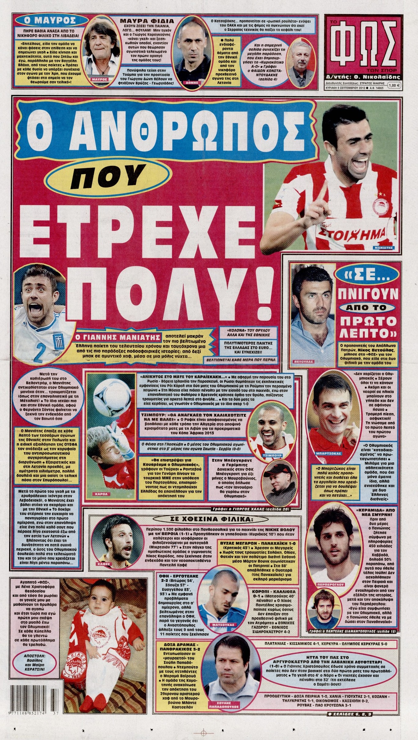 Εξώφυλο εφημερίδας ΦΩΣ ΤΩΝ ΣΠΟΡ 2012-09-09