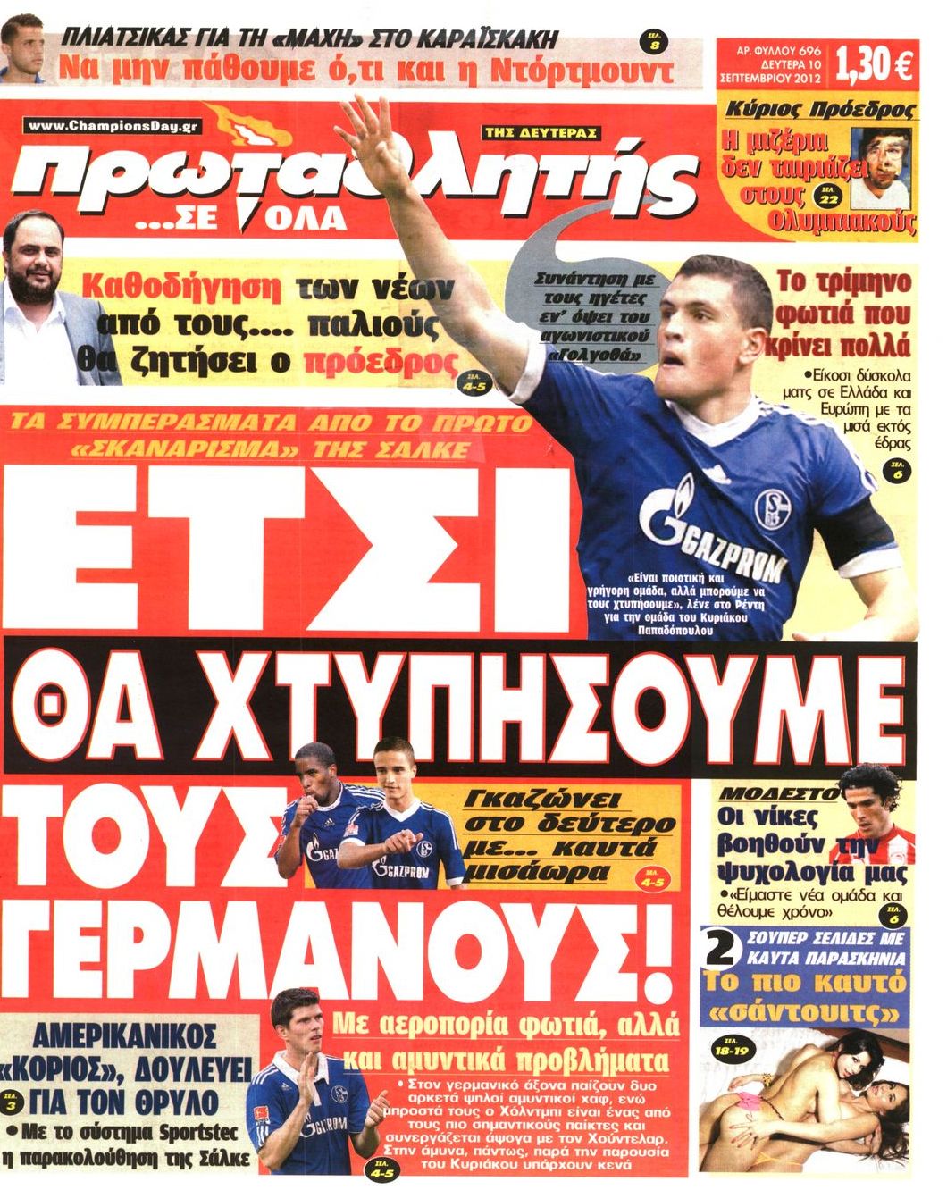 Εξώφυλο εφημερίδας ΠΡΩΤΑΘΛΗΤΗΣ 2012-09-10