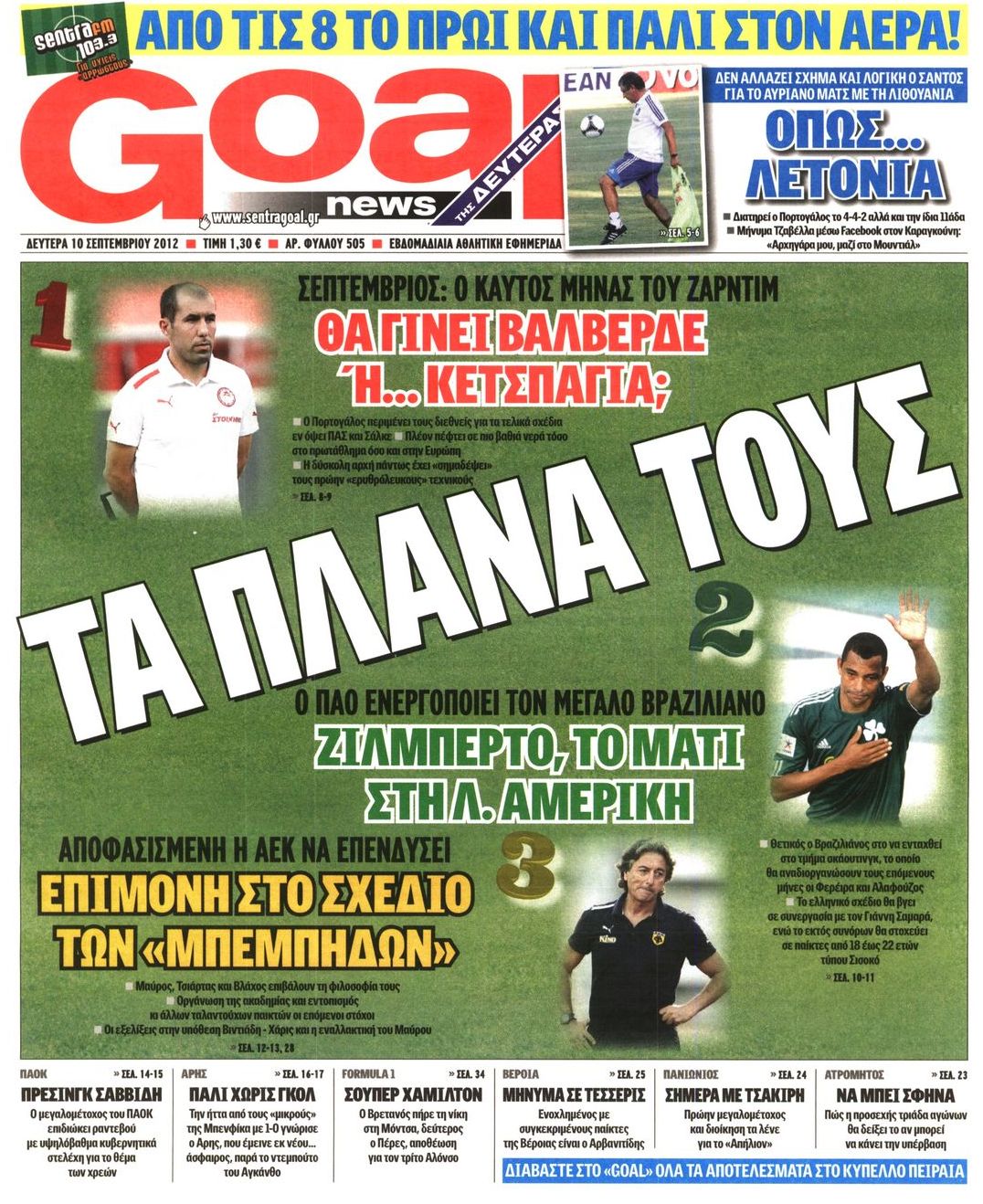 Εξώφυλο εφημερίδας GOAL 2012-09-10