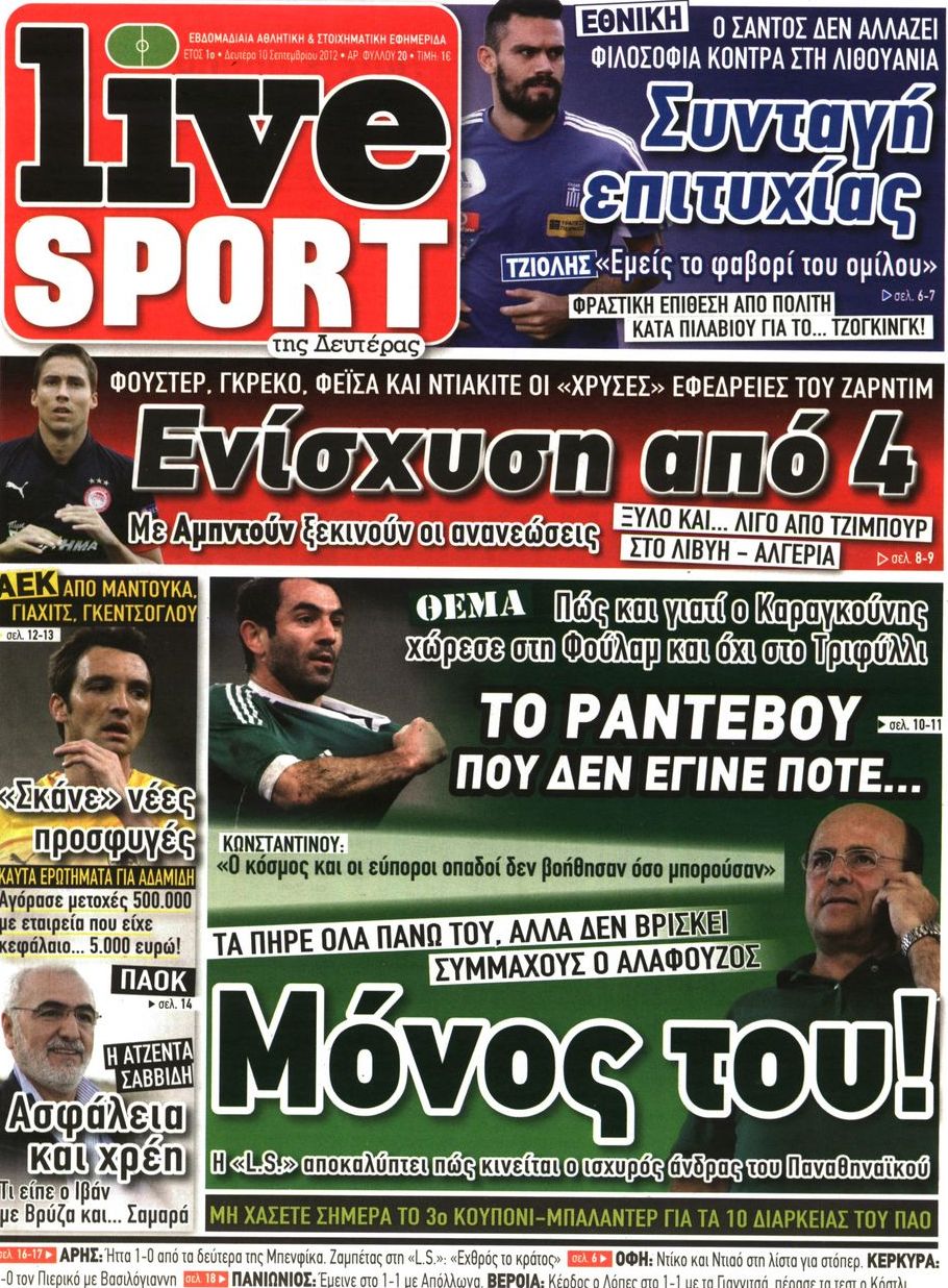 Εξώφυλο εφημερίδας LIVE SPORT 2012-09-10