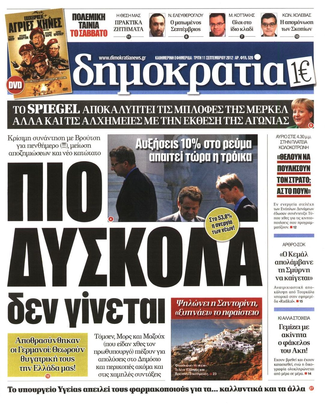 Εξώφυλο εφημερίδας ΔΗΜΟΚΡΑΤΙΑ 2012-09-11