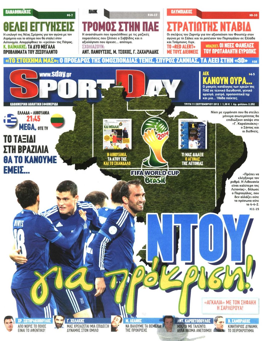 Εξώφυλο εφημερίδας SPORTDAY 2012-09-11