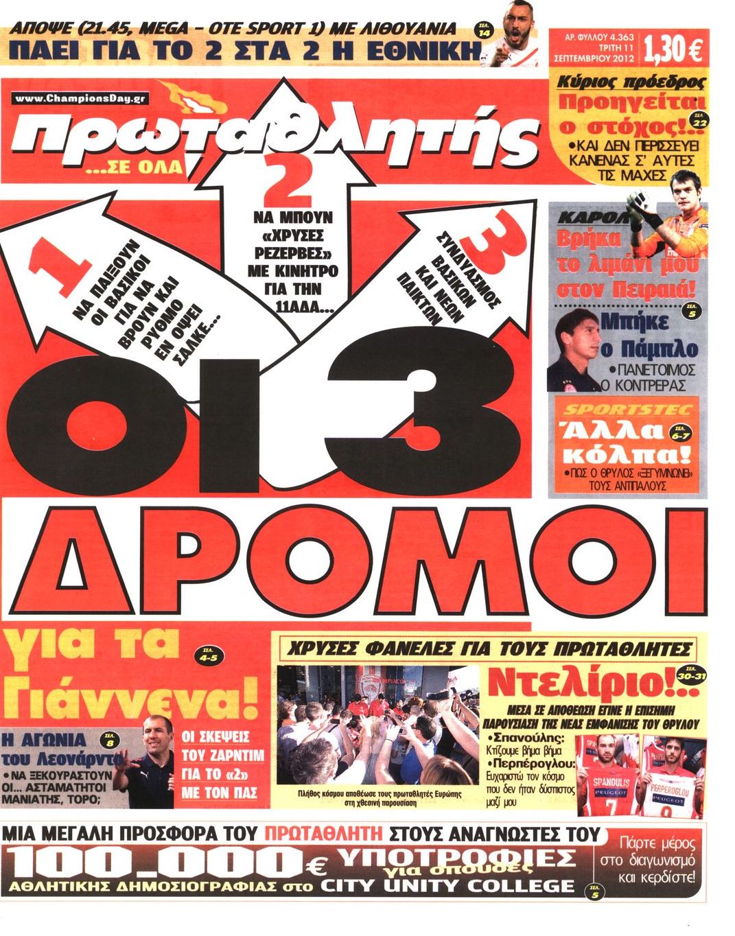 Εξώφυλο εφημερίδας ΠΡΩΤΑΘΛΗΤΗΣ 2012-09-11