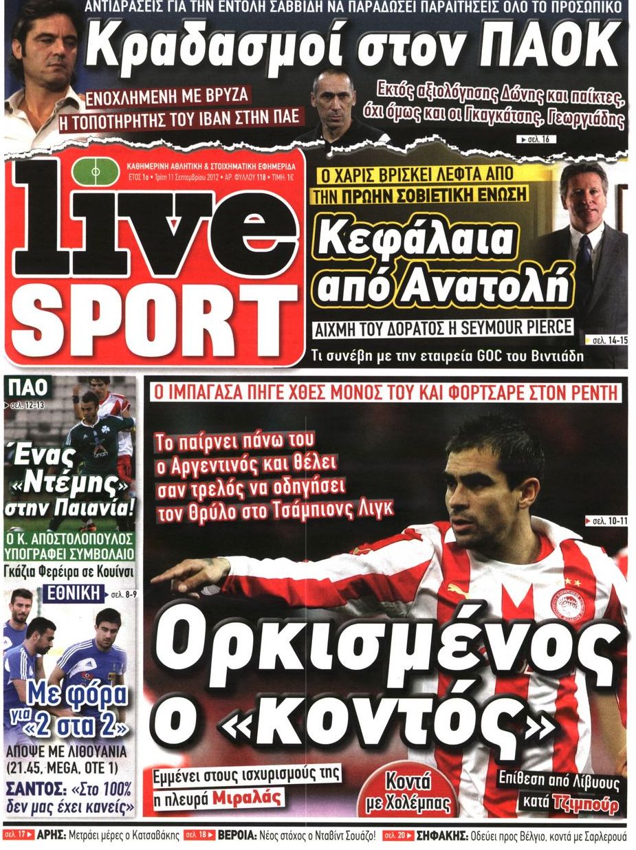 Εξώφυλο εφημερίδας LIVE SPORT 2012-09-11