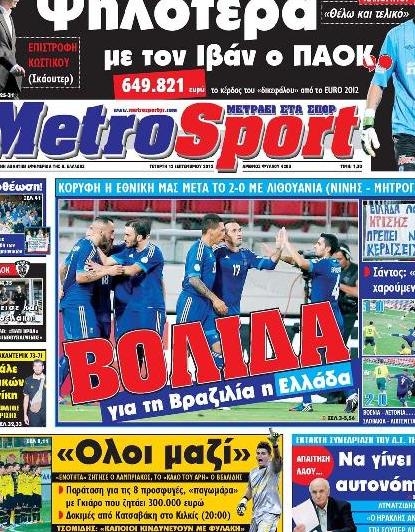 Εξώφυλο εφημερίδας METROSPORT 2012-09-12