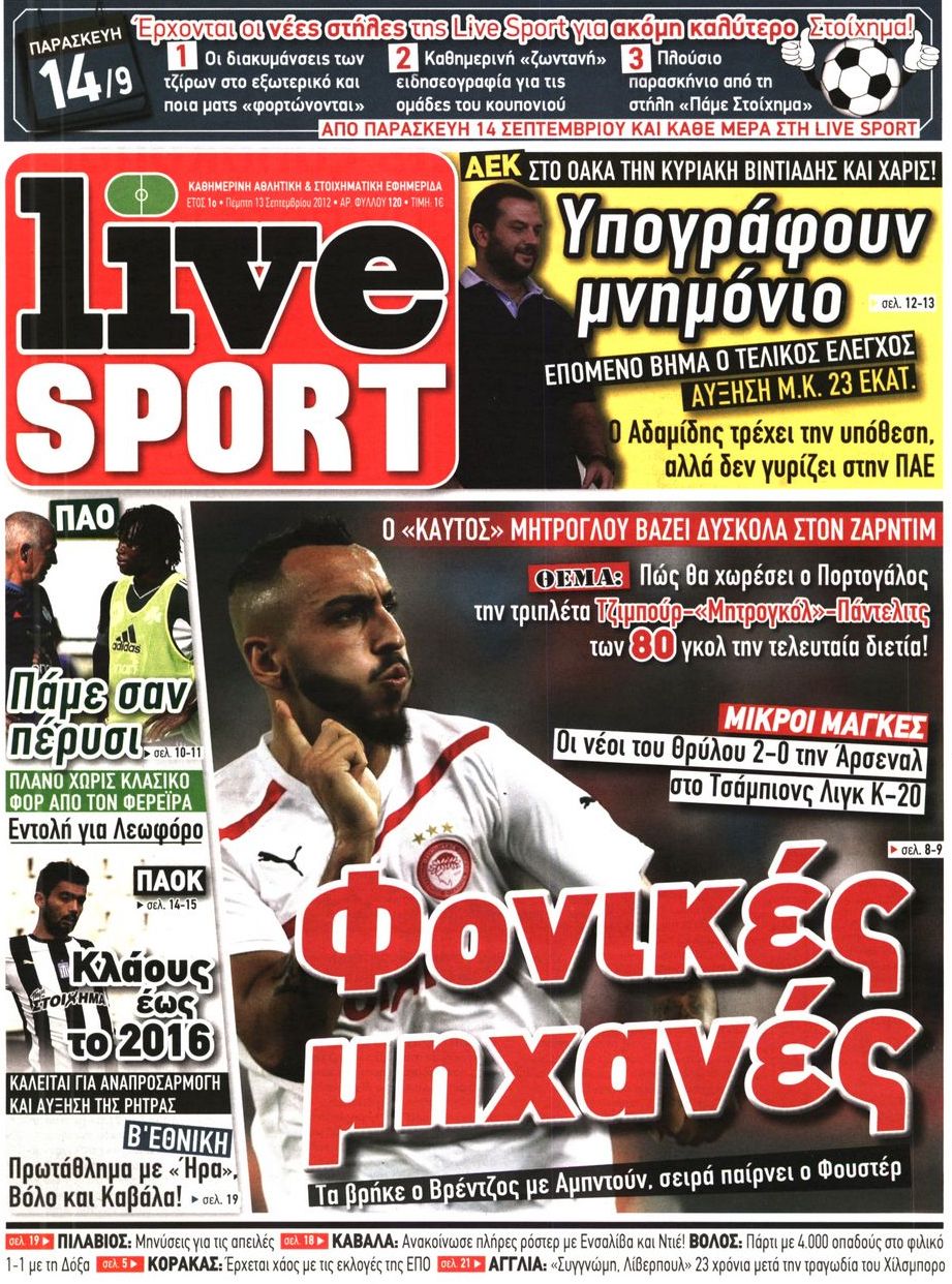 Εξώφυλο εφημερίδας LIVE SPORT 2012-09-13