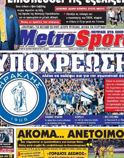 Εξώφυλο εφημερίδας METROSPORT 2012-09-13