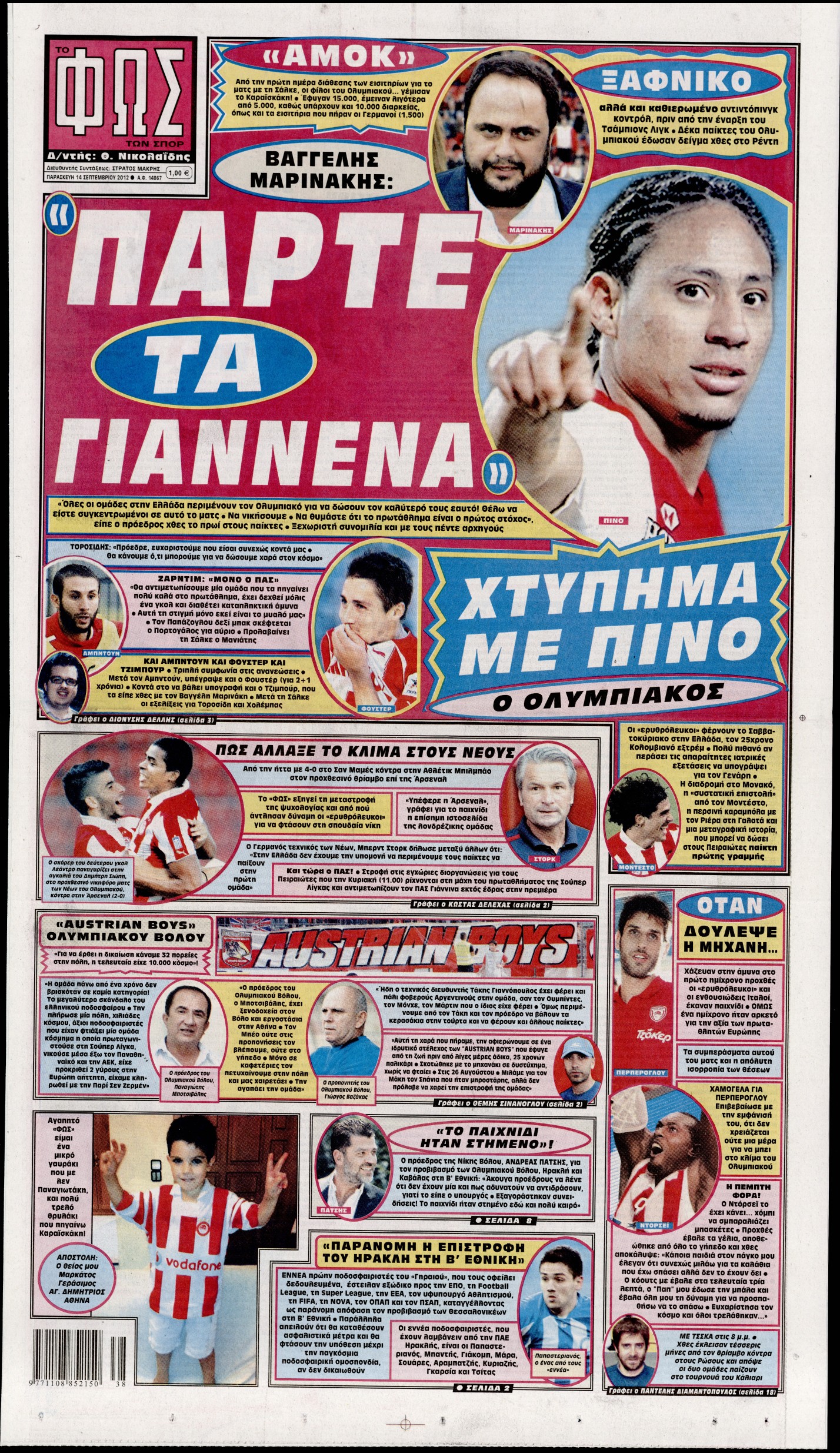 Εξώφυλο εφημερίδας ΦΩΣ ΤΩΝ ΣΠΟΡ 2012-09-14