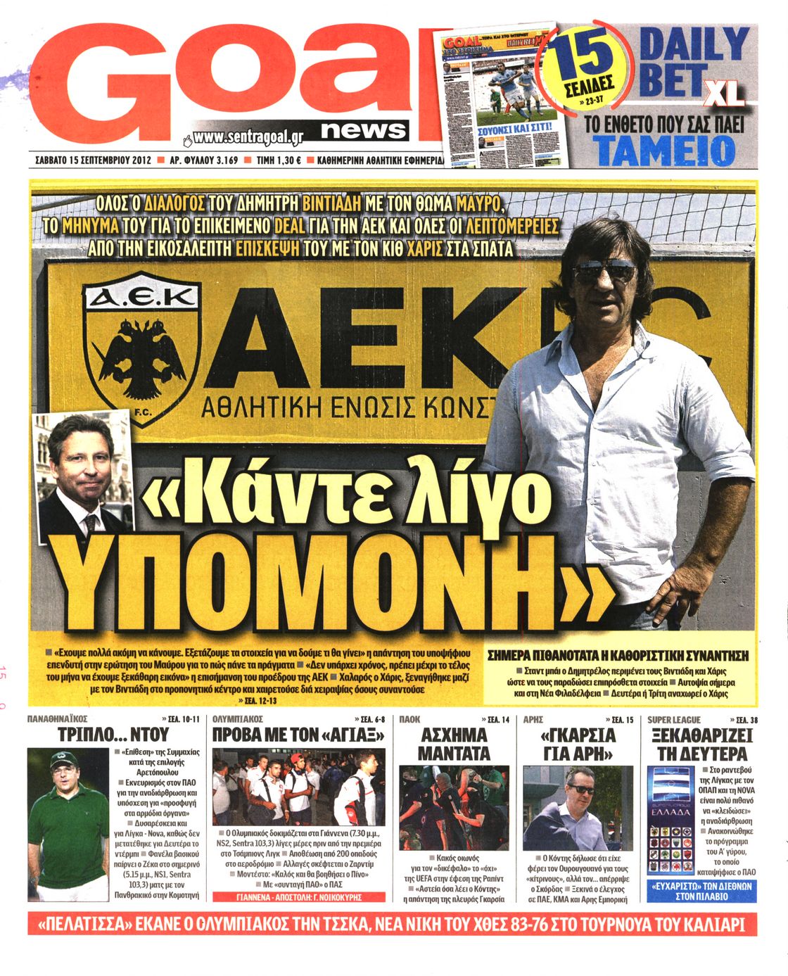Εξώφυλο εφημερίδας GOAL 2012-09-15